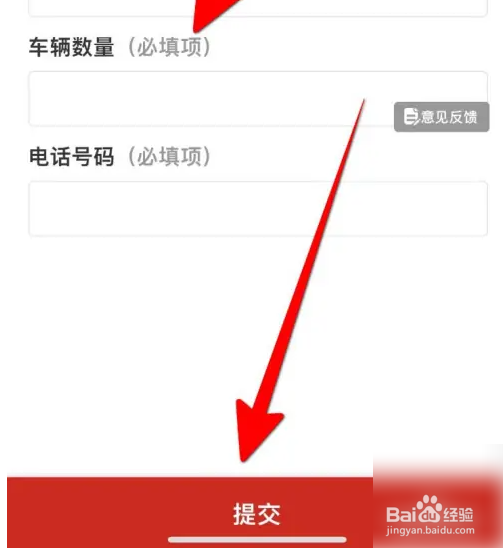 悟空租车商家入驻教程