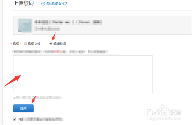 怎么使用网易云音乐上传歌词