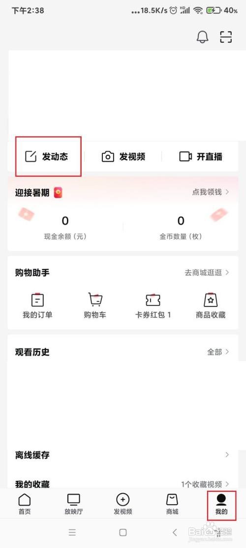 西瓜视频怎么发动态