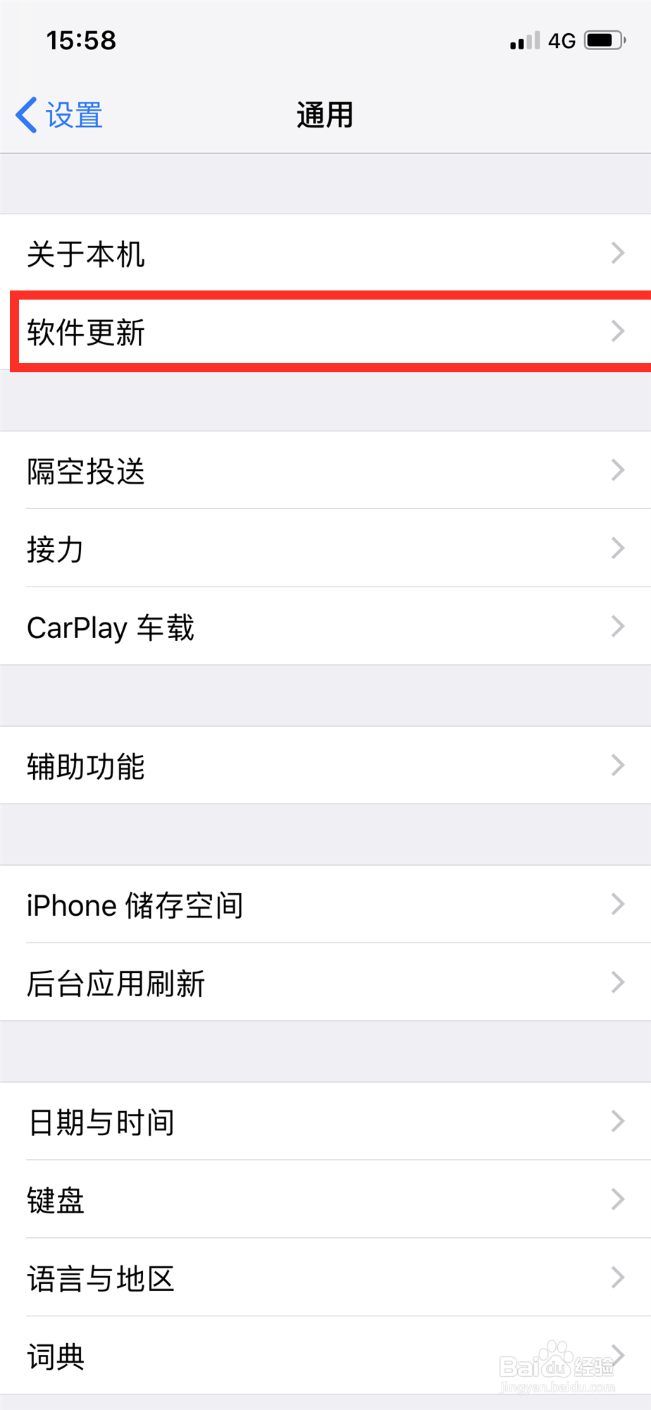 如何防止iPhone/iPad自动更新系统