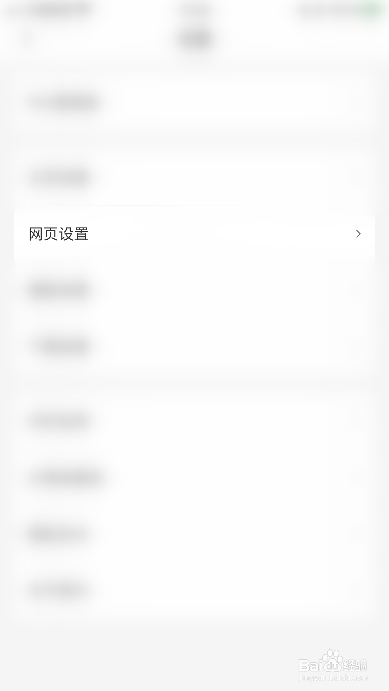 Focus浏览器如何启用开启阅读模式