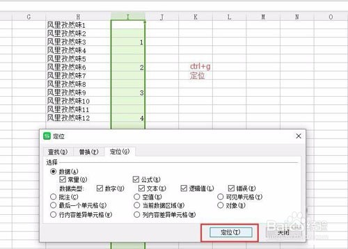 Excel表格怎么批量隔行插入N行