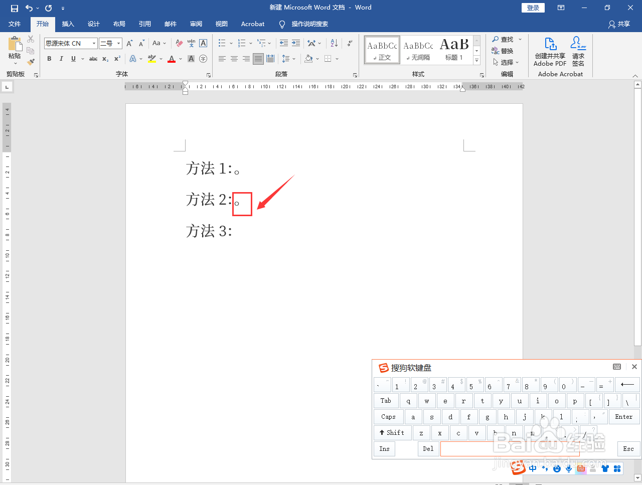 句号电脑键盘怎么打