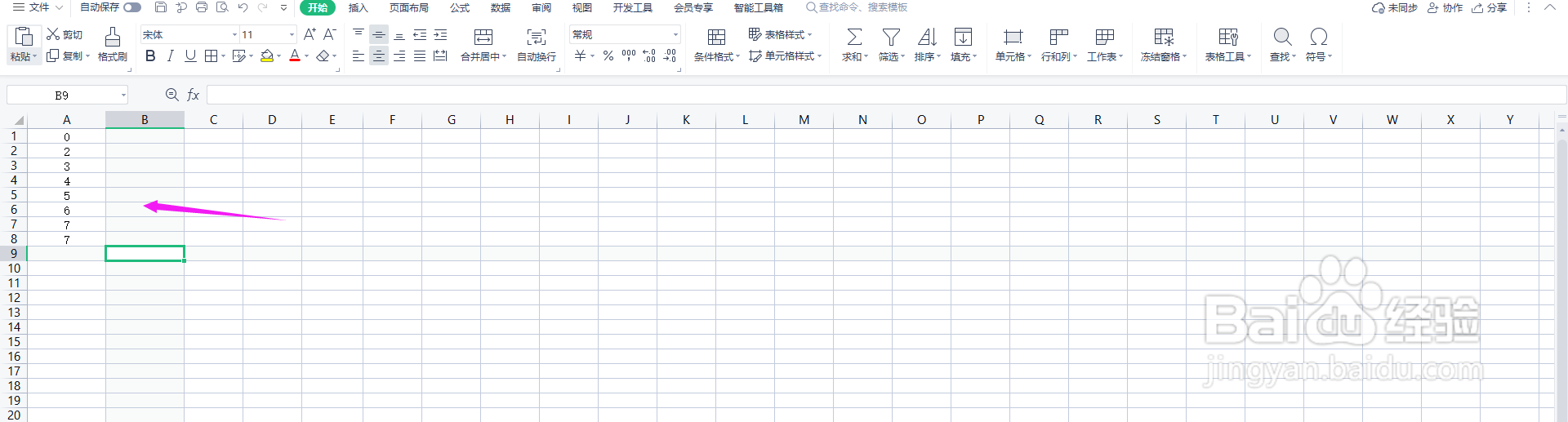 Excel表格怎么求平均值