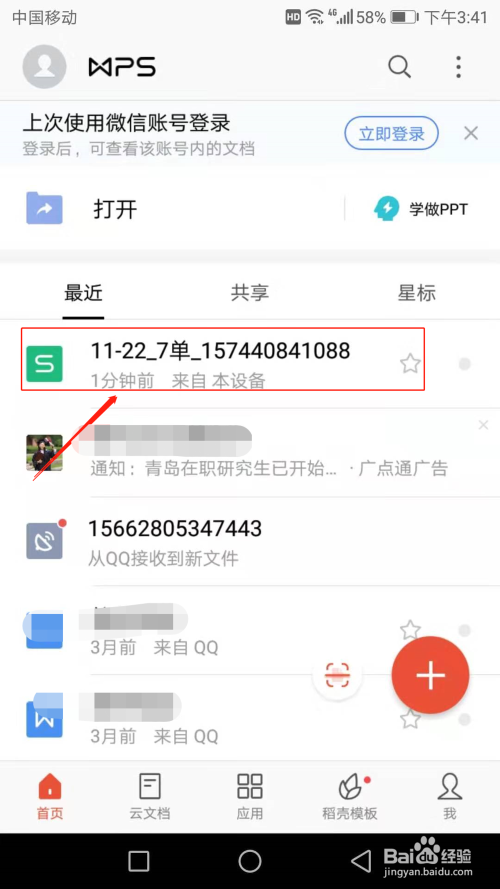 如何快速生产Excel文件。