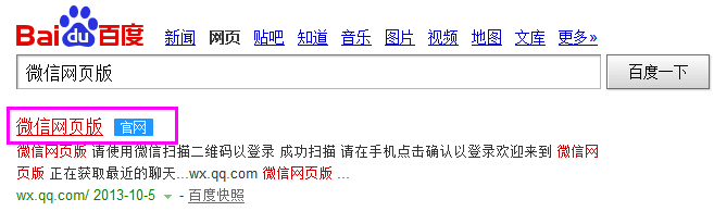 怎么登陆微信网页版