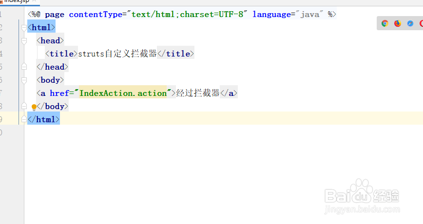 自定义sturts2中的拦截器