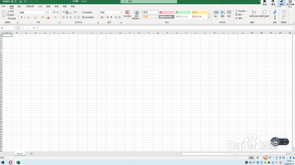 office基础操作教学