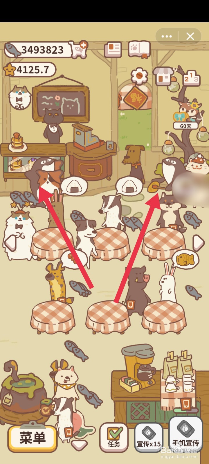 动物餐厅如何免费宣传