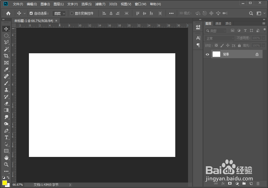 Photoshop修改字体大小的方法