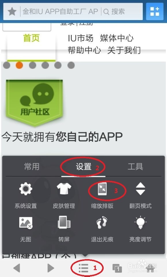 UC浏览器禁用极速模式