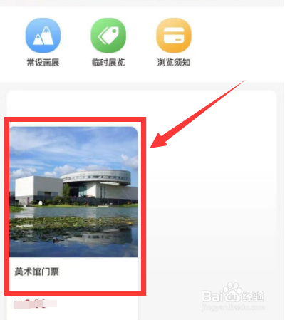 李自健美术馆如何预约