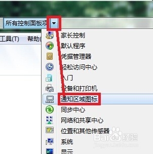 Win7系统的电脑声音图标不见了怎么办