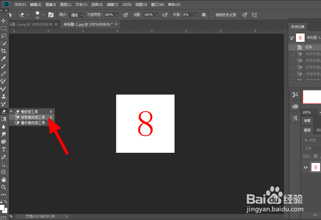 ps怎么抠图去背景保存无白底