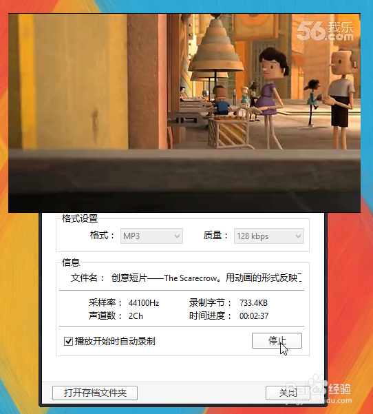 如何提取视频中的音频文件