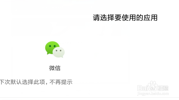 刺激战场无限微信登录教程