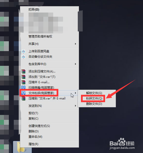 如何彻底删除电脑文件