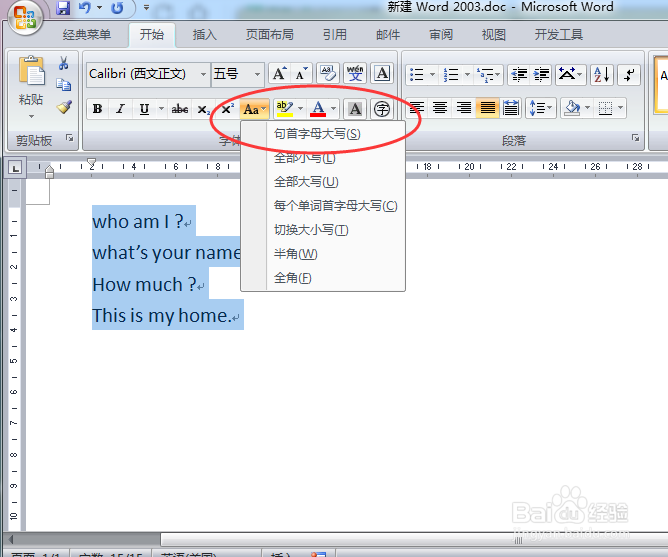 怎么设置word的句首字母大写