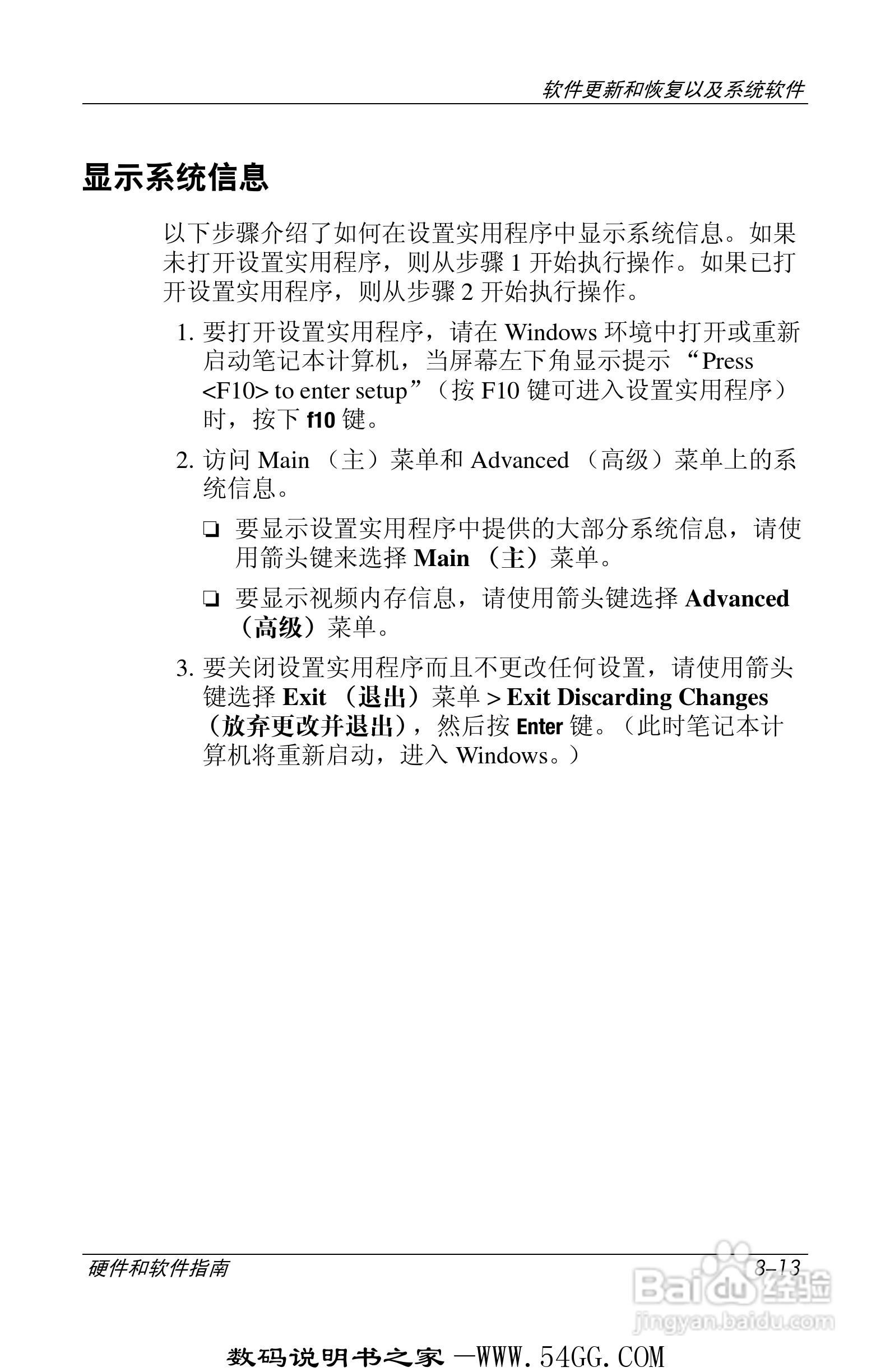 惠普HP DV1000笔记本使用说明书:[16]