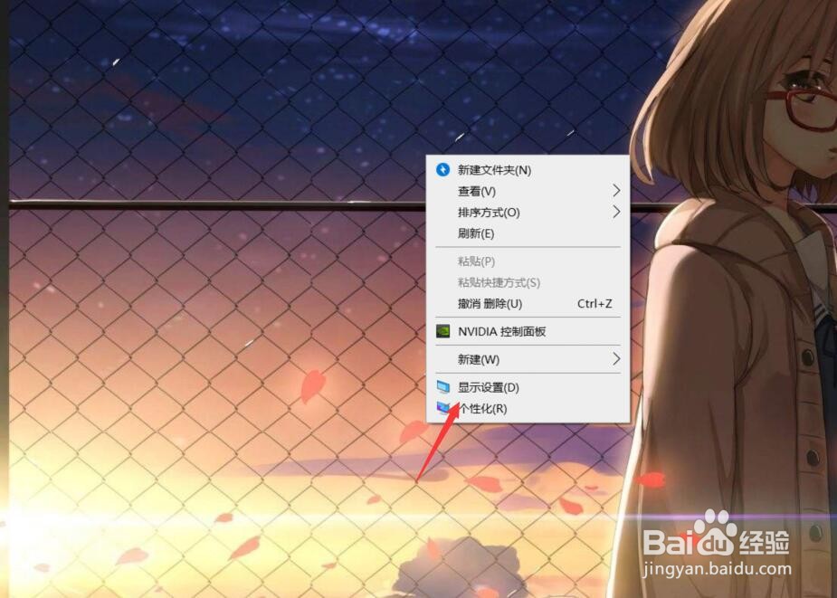 电脑屏保图片怎样设置