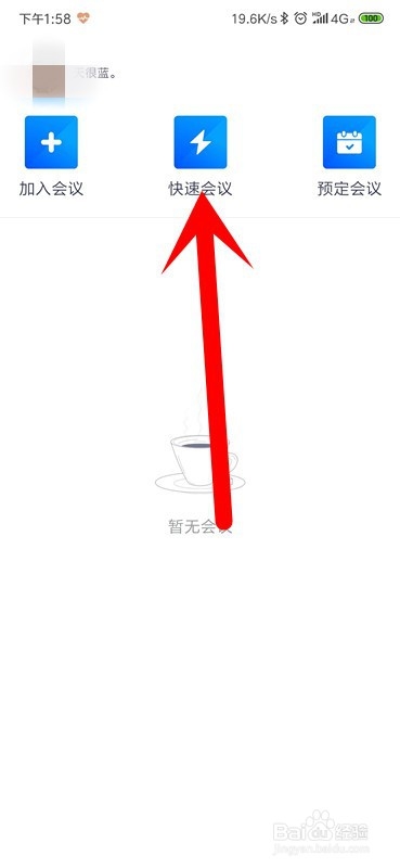 腾讯会议开会时怎么全体静音