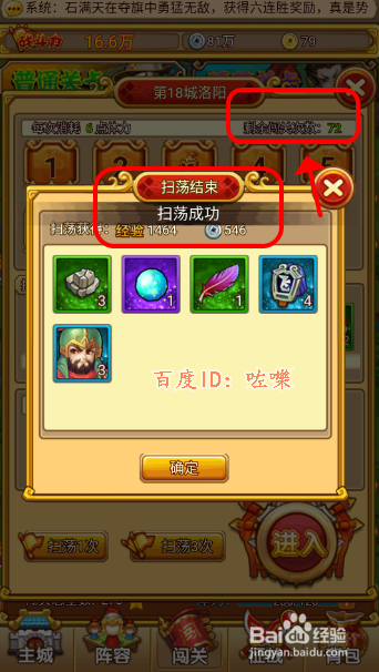塔防守卫者攻略,如何快速获取石料