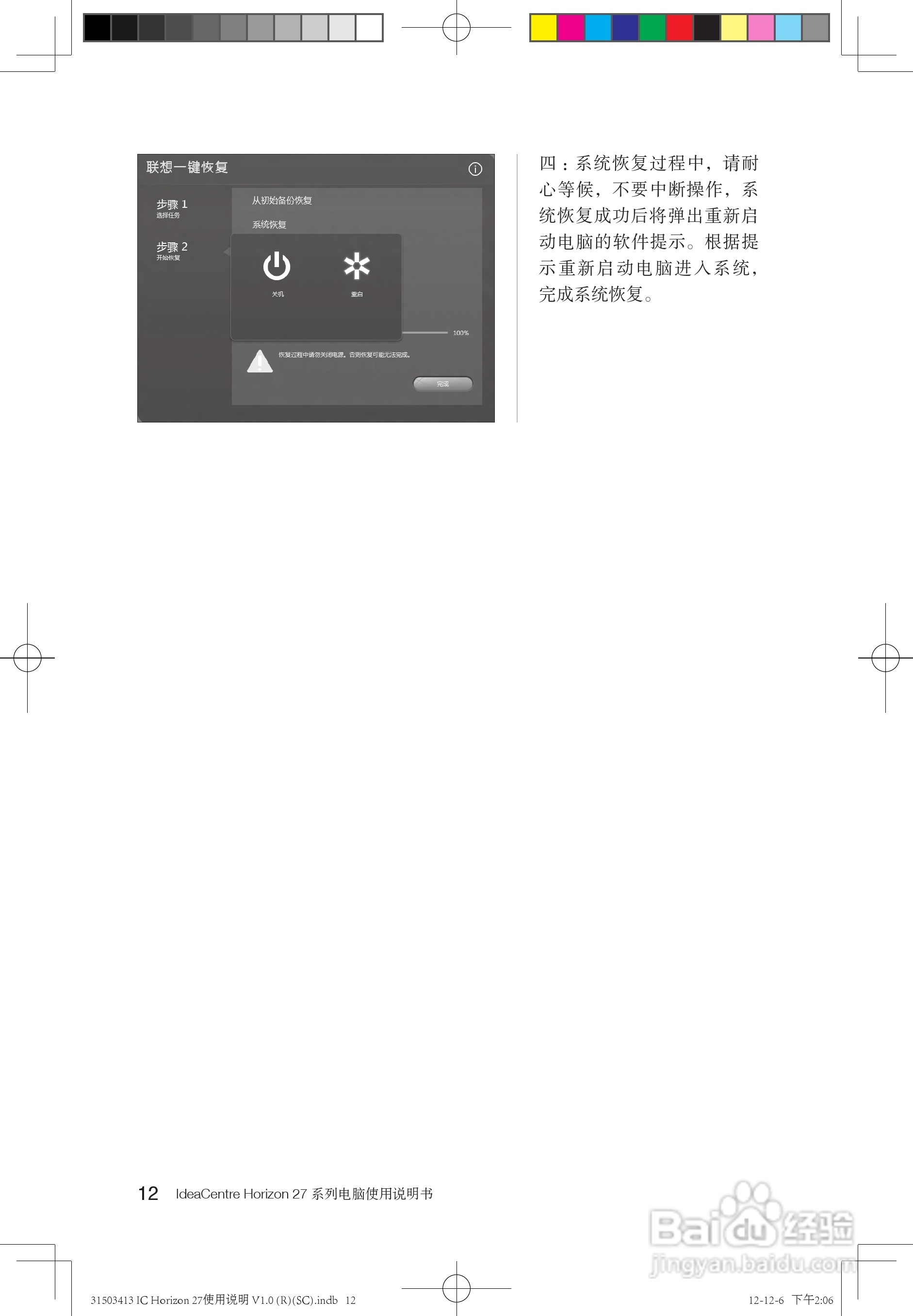 Lenovo联想IdeaCentreHorizon 27系列笔记本说明书:[2]