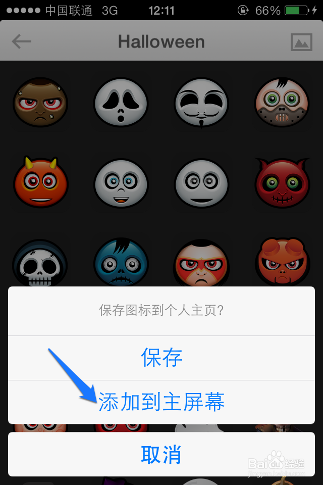 苹果iconer教程	iconer软件怎么用