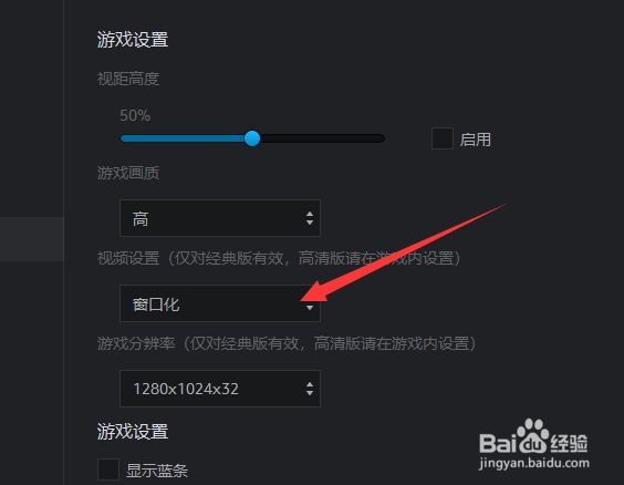 对战平台下载的魔兽争霸3怎么改全屏分辨率
