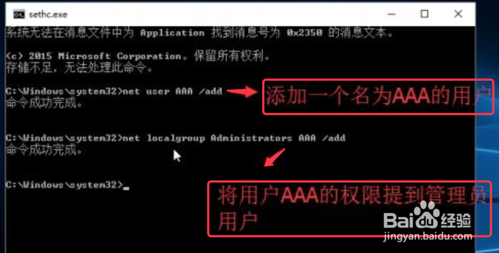 Win10忘记开机登陆密码怎么办