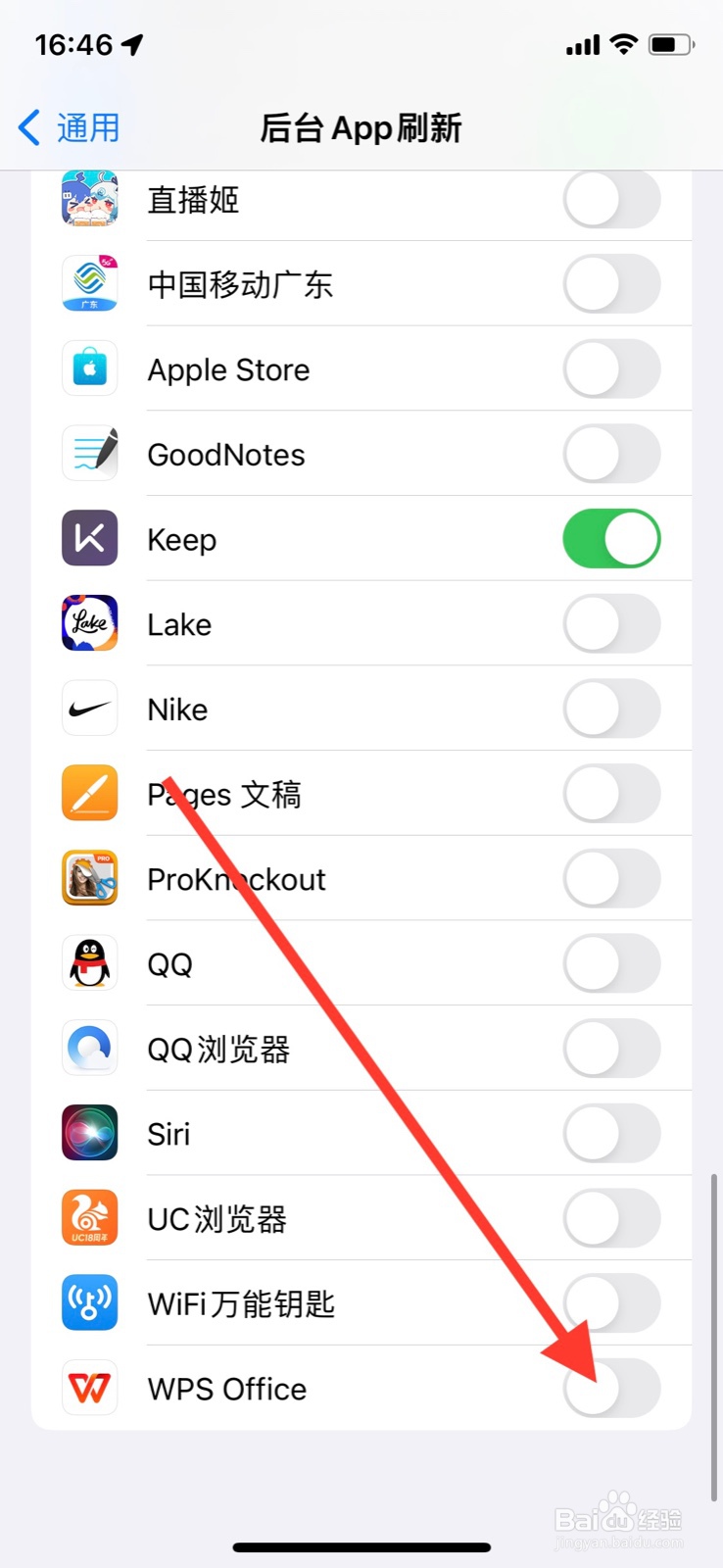 iOS系统后台设定允许“WPS Office”刷新