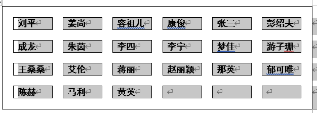 【Word】 制作座位表