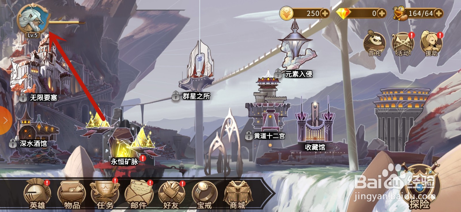 英灵宝戒怎么更换头像