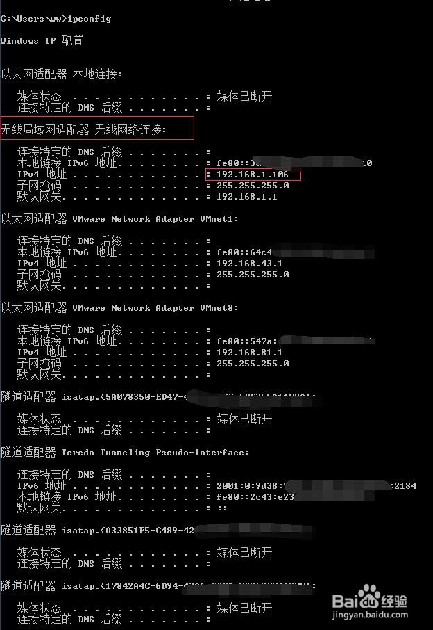 WIN7如何查看电脑IP