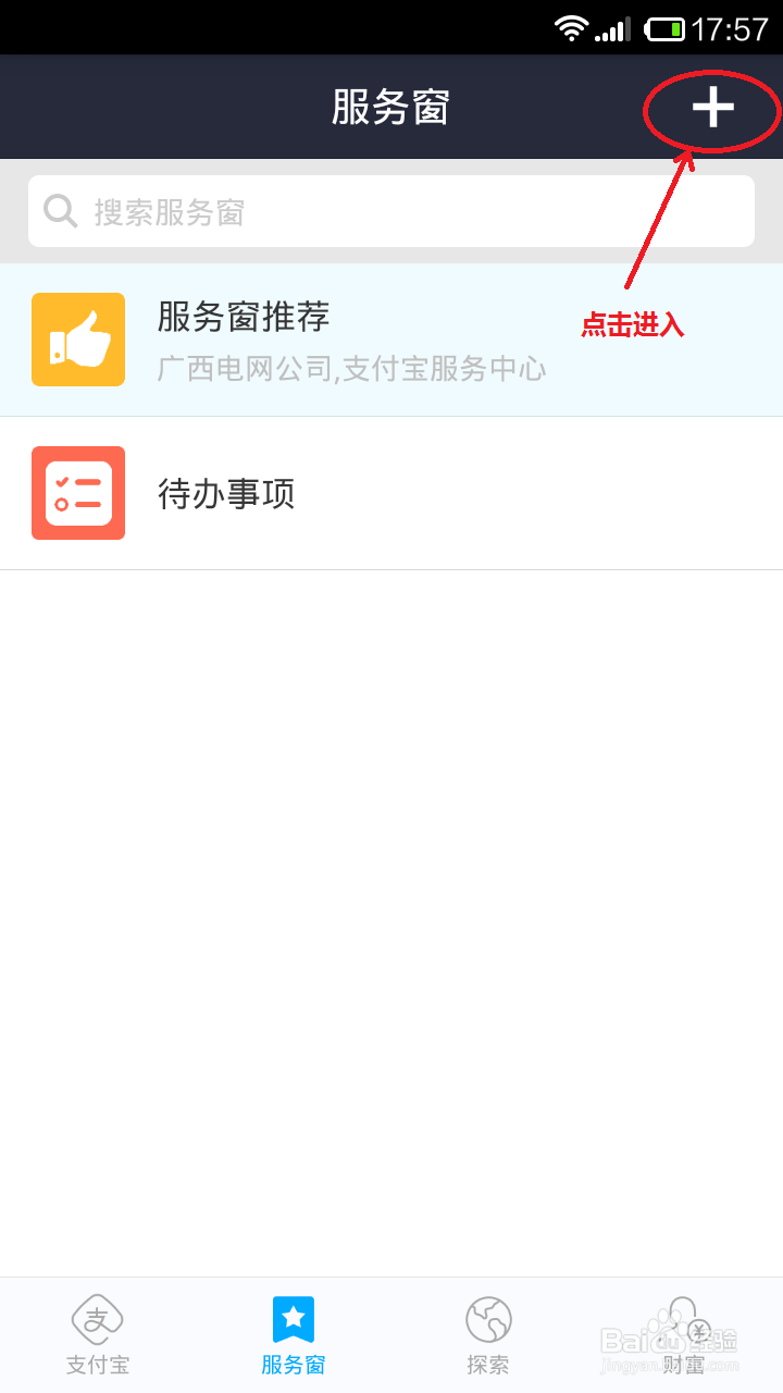 手机支付宝应用赚集分宝