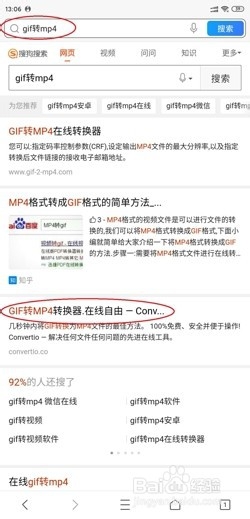 微信朋友圈怎么发动图