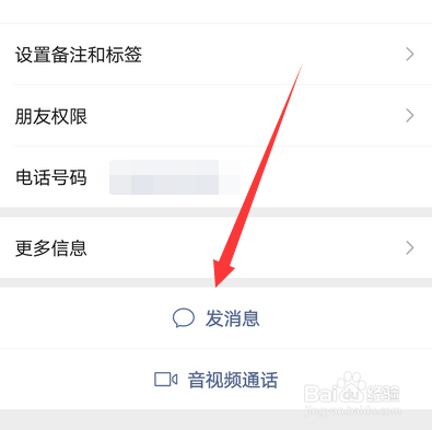 微信表情微笑怎么发送