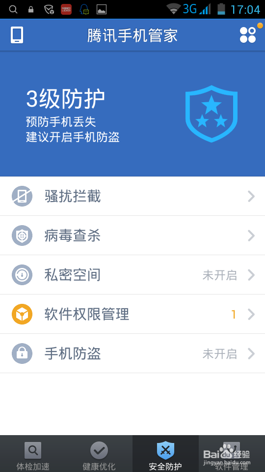 手机如何进行防盗设置？