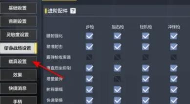 使命召唤手游自动避障怎么修改成手动避障