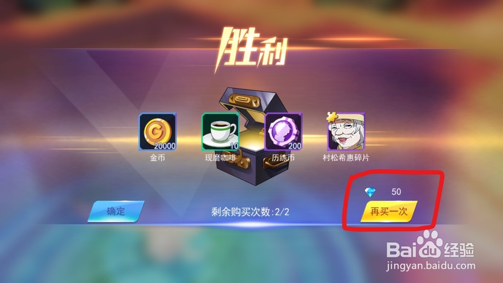 手游东京战纪角色历练!