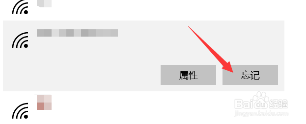 win10电脑连不上wifi