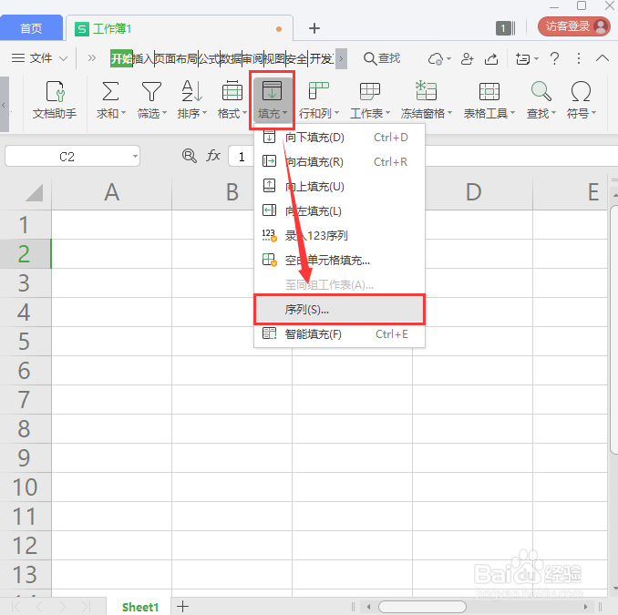 Excel怎么快速填充序号