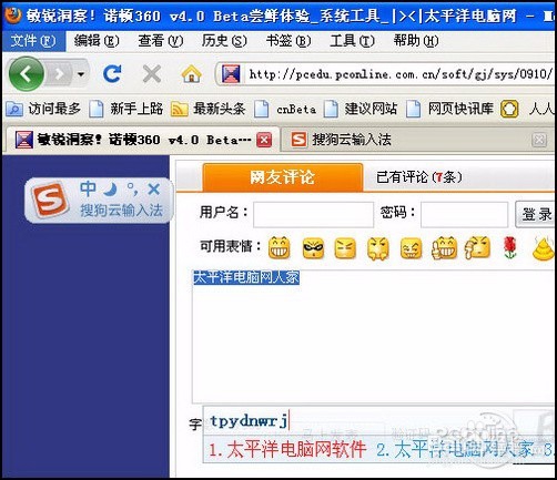 云拼音怎么卸载