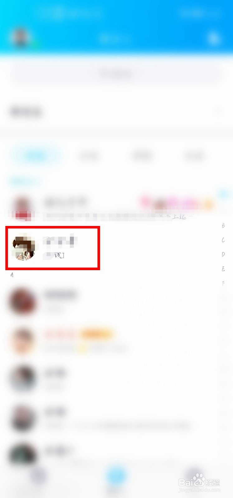 qq怎么看好友加了多久