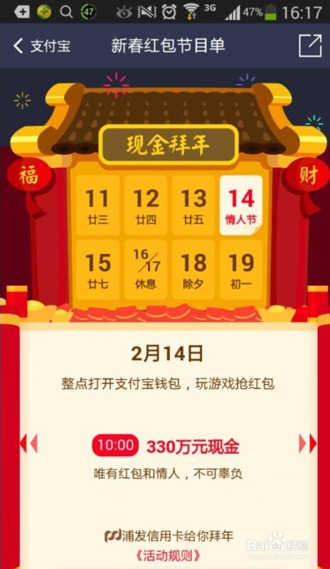 支付宝钱包怎么抢现金红包