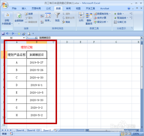 excel表格怎么按年月日排序