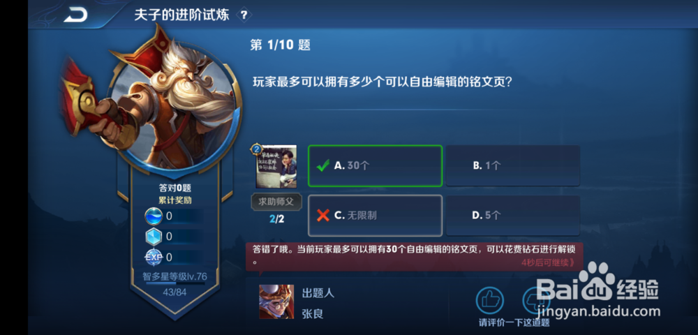 玩家最多可以拥有多少个自由编辑的铭文页