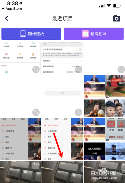 手机如何给图片去水印