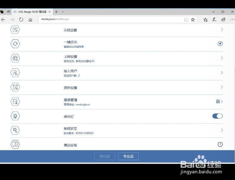 华三R200路由器开箱晒物