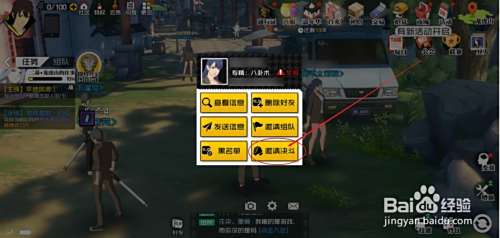 一人之下手游如何与好友切磋决斗
